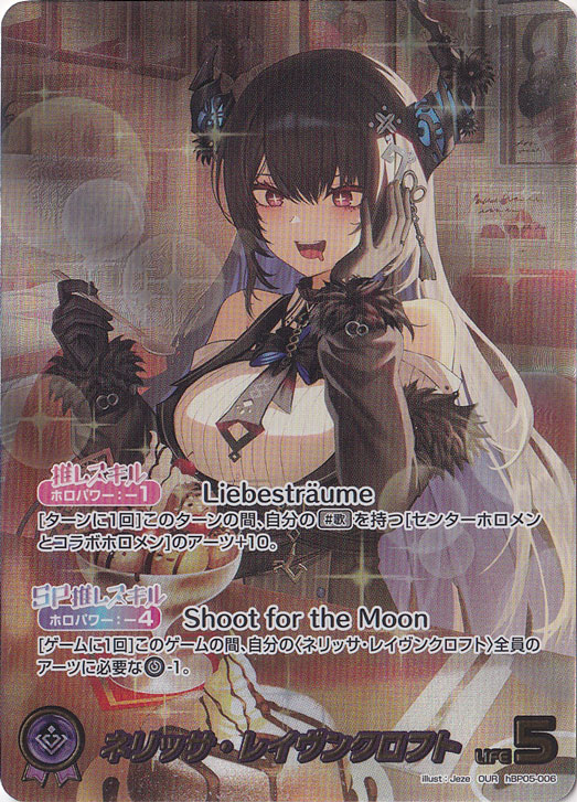 ネリッサ・レイヴンクロフト OUR hBP05-006｜hololive OFFICIAL CARD