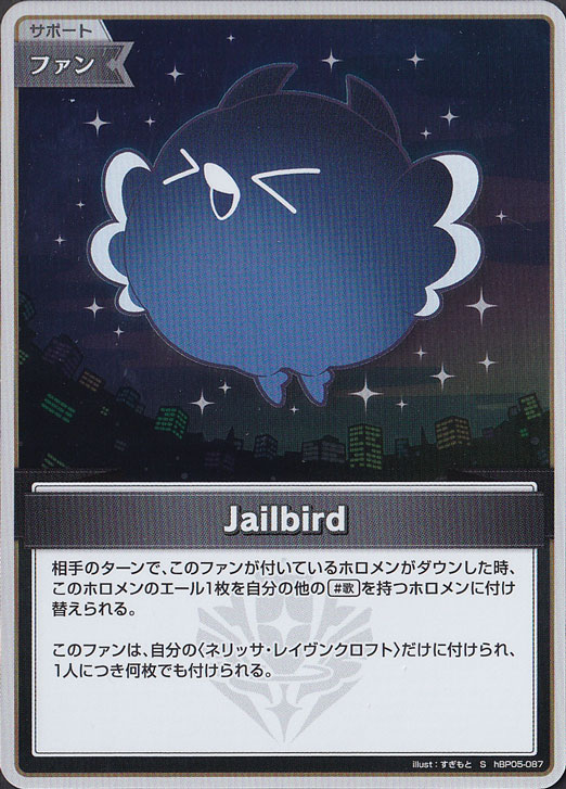 Jailbird S hBP05-087