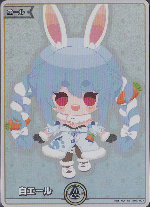 白エール（兎田ぺこら）SY hY01-007｜hololive OFFICIAL CARD GAME