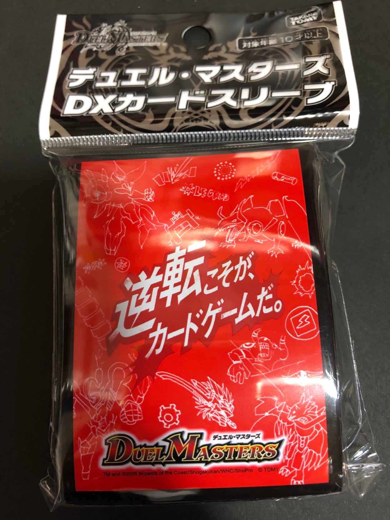 デュエルマスターズ　 DXスリーブ　 逆転こそが､カード