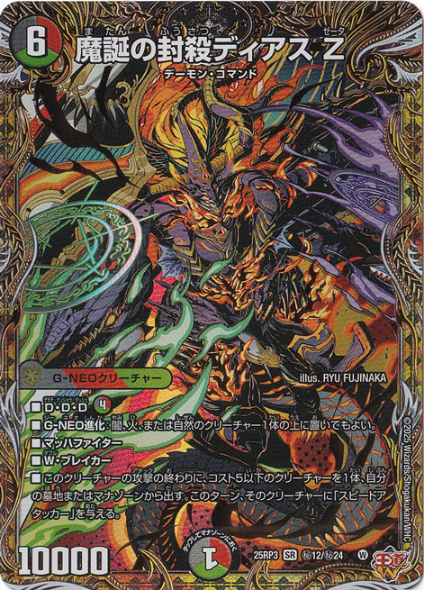 邪神VS時皇　ナイトセット ナイトセット 6種24枚 邪神vs時皇～ビヨンド・ザ・タイム