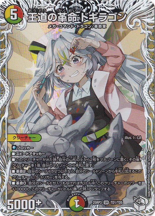 邪神VS時皇　ビヨンド・タイム　サーチ済み　1030パック デュエル・マスターズTCG 王道W 第3弾 邪神vs時皇 ～ビヨンド