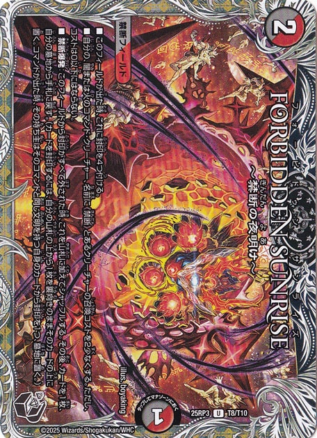 心転地と透幻郷の決断 パーフェクトアドベンチャー 4枚