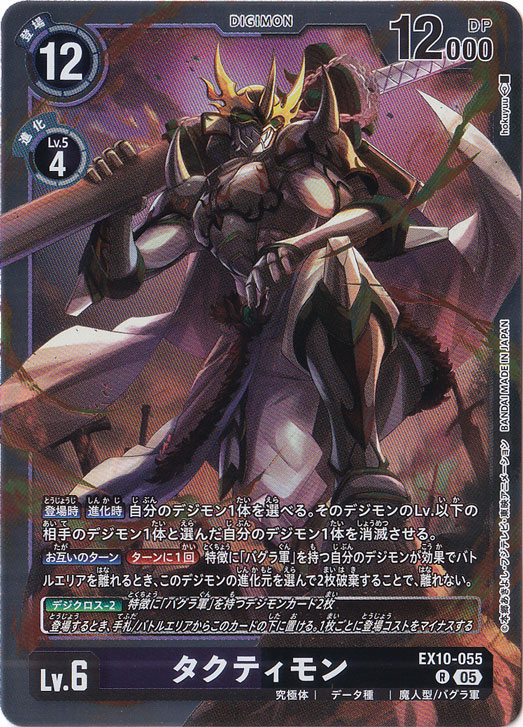 ARS10】リターンマッチだ!(St-104) 【旧デジモンカード/鑑定品