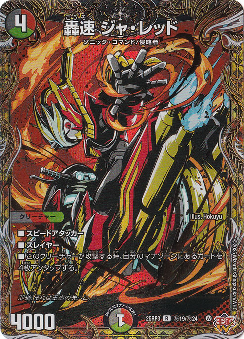 邪神vs時皇　テクノサムライ　SR VR 4コン　16枚　GG001 PPP 等 邪神vs時皇 テクノサムライ SR VR 4コン 16枚 GG001 PPP 等 - メルカリ