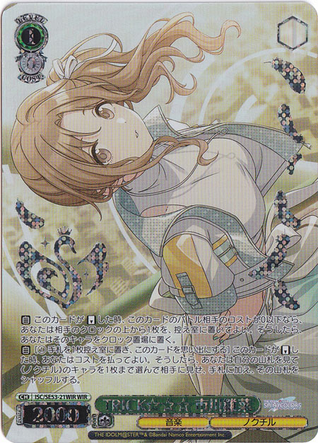 【プレイ用】TRICK☆☆☆ 市川雛菜 【ISC】 SE53-21WIR WIR