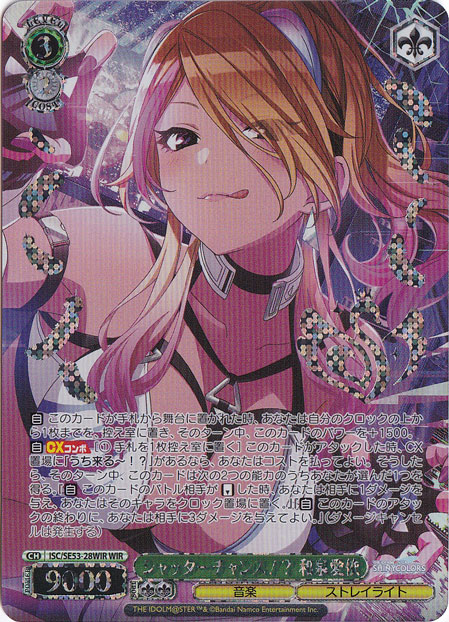 ヴァイスシュヴァルツ シャニマス 和泉愛依 SSP 気になる！？染めちゃう！？ 和泉愛依【ヴァイスシュヴァルツトレカ