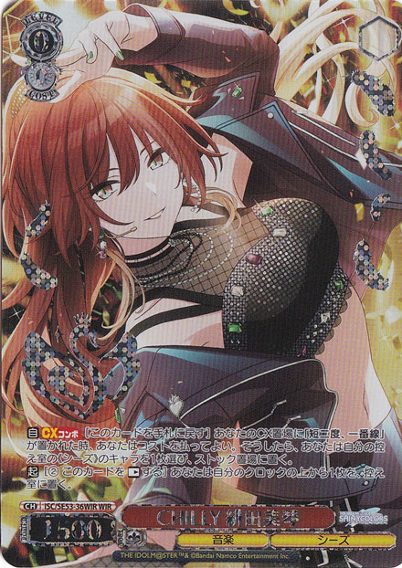 ヴァイスシュヴァルツ This way 緋田美琴sp ヴァイスシュヴァルツ This way 緋田美琴sp (サイン)CONTRAIL