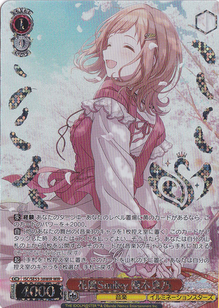 花風Smiley 櫻木真乃 【ISC】 SE53-38WIR WIR｜ヴァイスシュヴァルツ