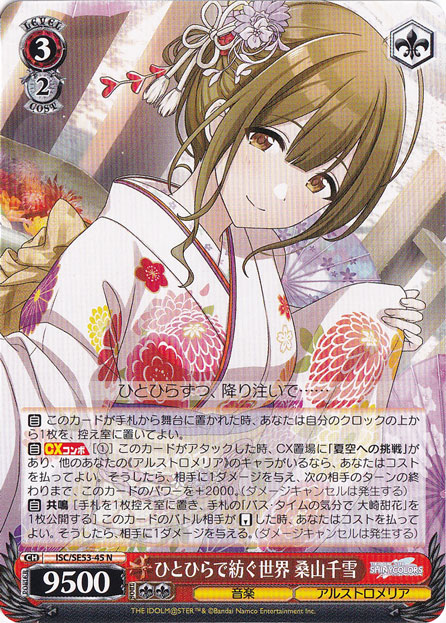 ヴァイス　ゲットだぜ! 響　SP WS】立花 響【RR】SG/W19-002ヴァイスシュヴァルツ：ヴァイス