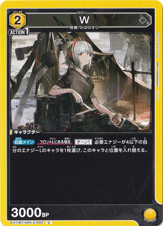W U ARK-2-003