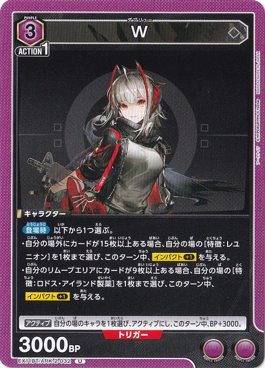 W U ARK-2-032