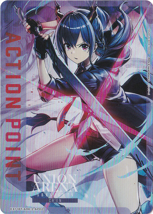 ACTION POINT（チェン） AP ARK-2-AP02