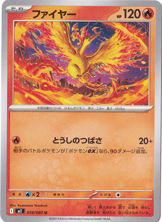 A3958 ポケカ 大量 U入り 伝説ポケモン等 旧カード 58枚 A3958 ポケカ 大量 U入り 伝説ポケモン等 旧カード 58枚 A3958