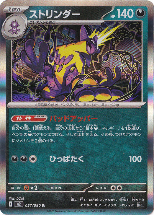 インフェルノX プレスト 拡張パック「インフェルノX」 – TOYGER TCG