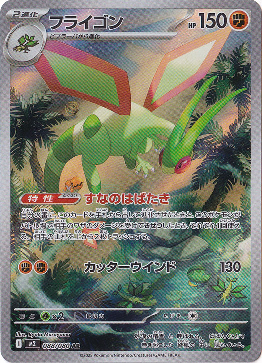 極美品インフェルノX ヒカリ SAR 115/080 &ポッチャマAR ヒカリ (SAR) {115/080} [M2/インフェルノX] [MEGA] - magi通販