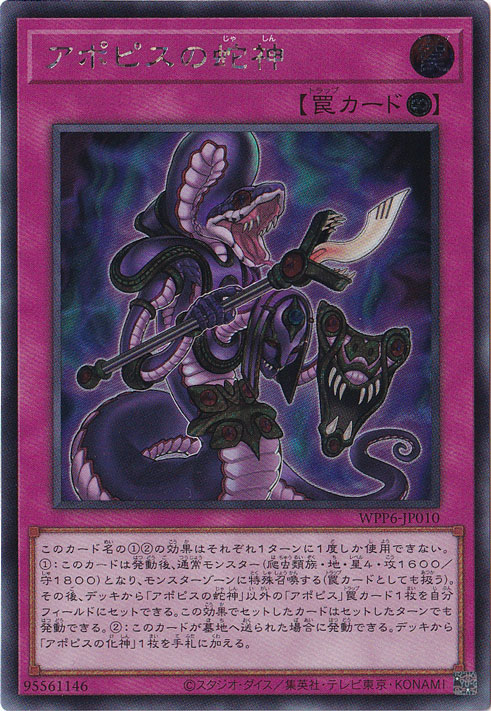 聖域を守護せし光の龍 EXSE WPP6-JP082 聖域を守護せし光の龍【エクストラシークレット】{WPP6-JP082