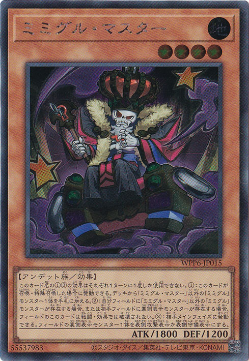 遊戯王カード 布都御魂之巳剣(プリズマティックシークレットレア