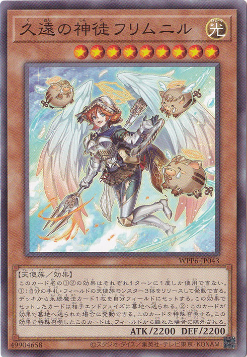 【プレイ用】　久遠の神徒フリムニル 【ノーマル】 WPP6-JP043