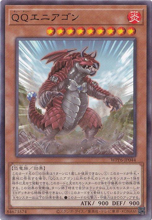 【プレイ用】　QQエニアゴン 【レア】 WPP6-JP044