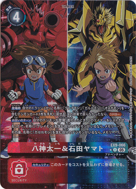八神太一&石田ヤマト（パラレル） ☆R EX9-066｜デジモンカード｜通販のPAO