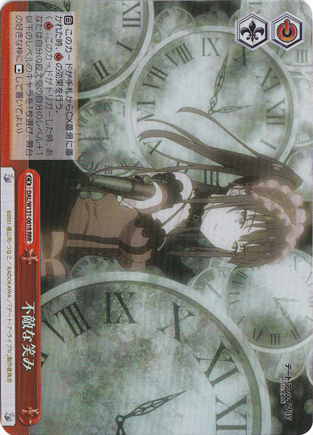 不敵な笑み 【DAL】 W131-061R RRR