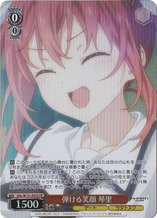 【BGS10】　ヴァイス　差し出した手の先に　琴里　サイン　SP BGS10】 ヴァイス 差し出した手の先に 琴里 サイン SP BGS10