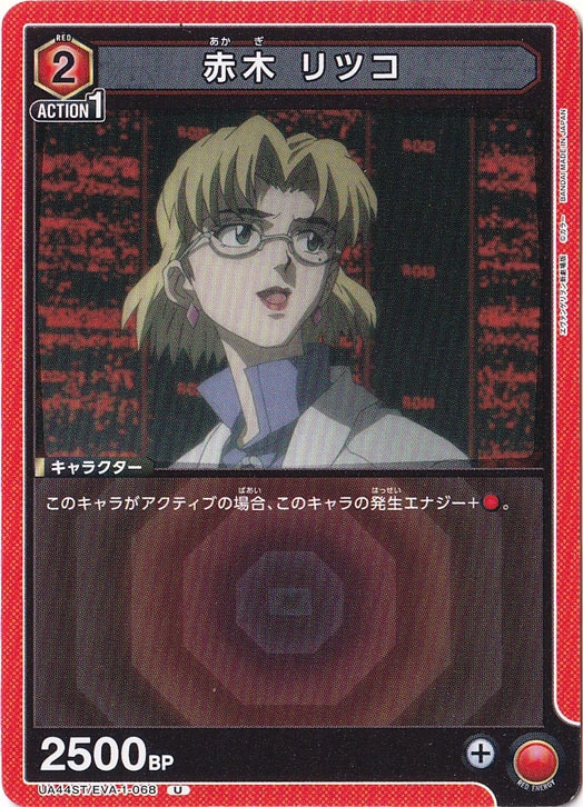 赤木 リツコ U EVA-1-068 ST