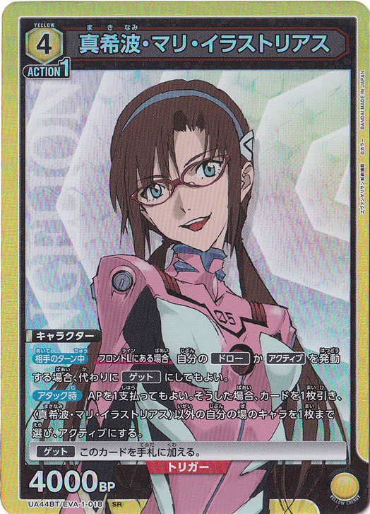 真希波・マリ・イラストリアス SR EVA-1-018