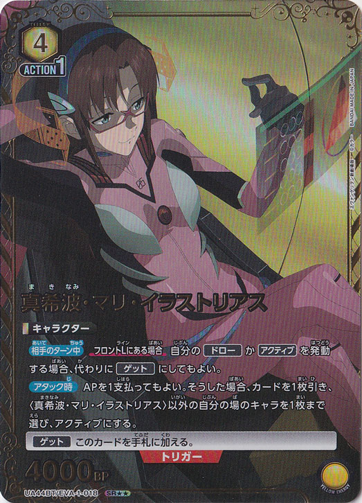 真希波・マリ・イラストリアス SR EVA-1-0182｜ユニオンアリーナ｜通販