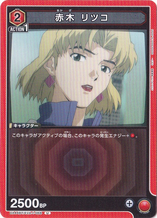 赤木 リツコ U EVA-1-068