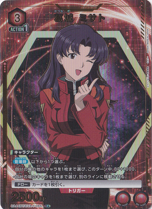 プレイ用】葛城 ミサト R☆ EVA-1-0851｜ユニオンアリーナ｜通販のPAO