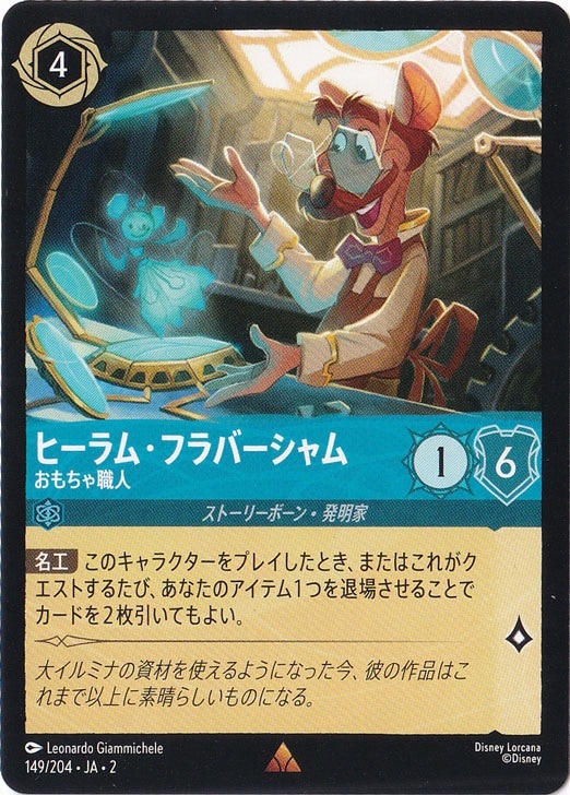 ロルカナ レア 88枚セット ロルカナ レア 88枚セット 2025年最新】LORCANAの人気アイテム