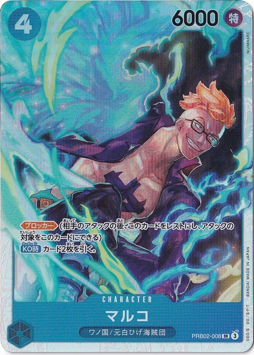 マルコsr 4枚 ワンピースカード マルコ パラレル SR PRB02-008 4枚