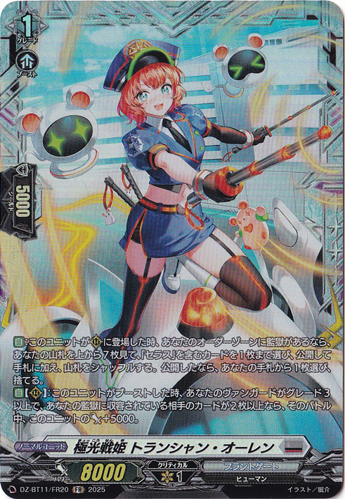 魂の眠る地を目指す旅 フリーレン　EXS　DZ-BT11　武奏烈華　ちゅうてつ ヴァンガード DZ-BT11/EXS02 魂の眠る地を目指す旅 フリーレン