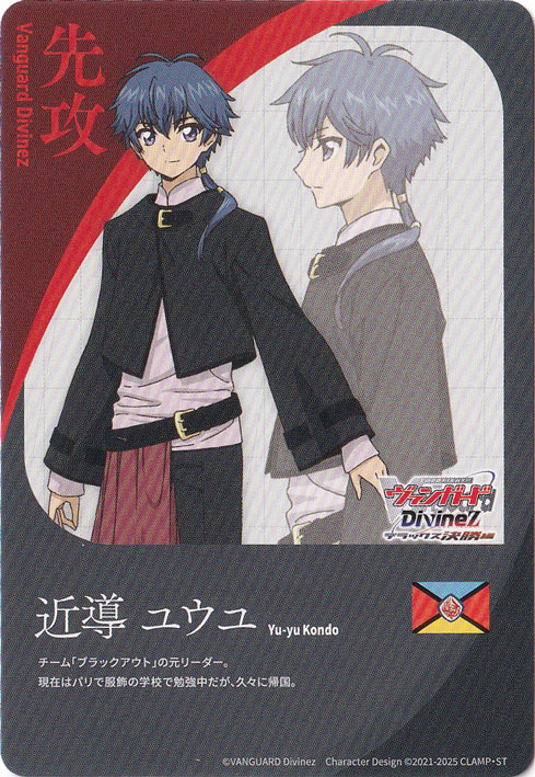 エネルギー（近導ユウユ） DZ-BT11/T01 T｜ヴァンガード｜通販のPAO