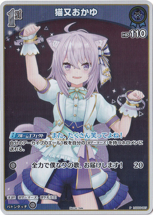 青 猫又おかゆのシングルカード通販｜hololive OFFICIAL CARD GAME