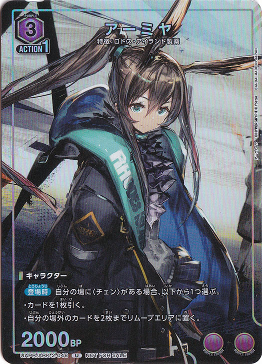 アーミヤ ユニオン ユニオンアリーナ アークナイツ アーミヤ ユニオン