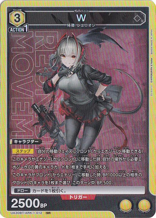 【プレイ用】W SR ARK-1-012