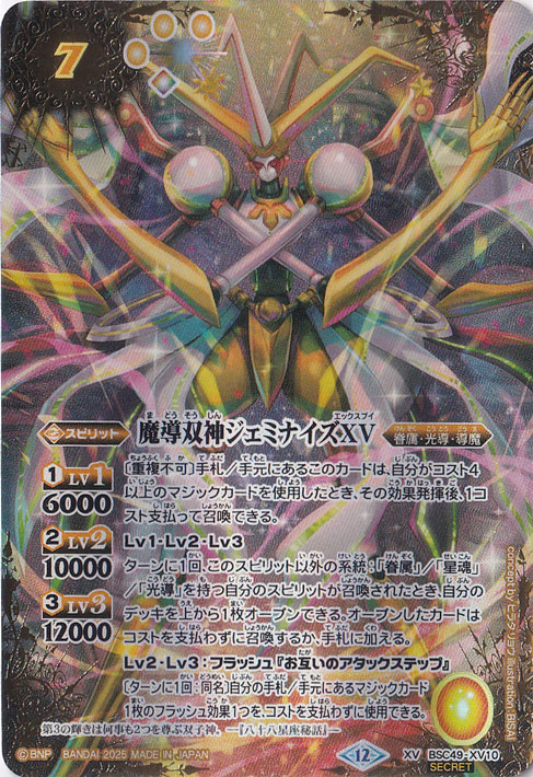 獅機龍神ストライクヴルム・レオXV バトスピ 3枚セット 通販の