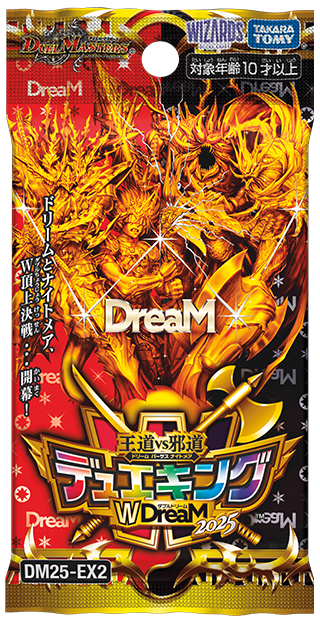【新品未開封】王道vs邪道 デュエキングWDreaM 2025 3BOX カートン販売】 デュエル・マスターズTCG 王道vs邪道 デュエキング
