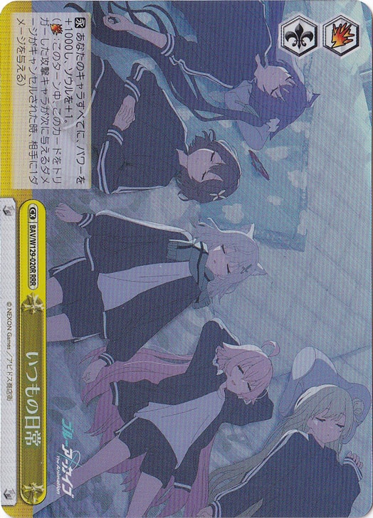 いつもの日常 【BAV】 W129-020R RRR｜ヴァイスシュヴァルツ｜通販のPAO