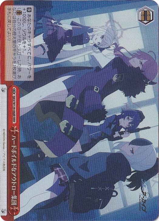 ハードボイルドなアウトロー集団 【BAV】 W129-068R RRR