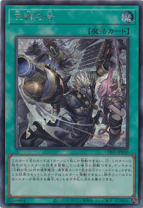 【遊戯】聖痕喰らいし竜【プリズマティックシークレット/融合】CH01-JP041 遊戯】聖痕喰らいし竜【プリズマティックシークレット/融合