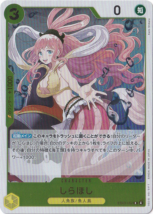 しらほし R EB03-052｜ONE PIECE カードゲーム,色別,黄｜通販のPAO