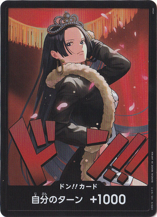 【プレイ用】ドン!!カード[ボア・ハンコック]