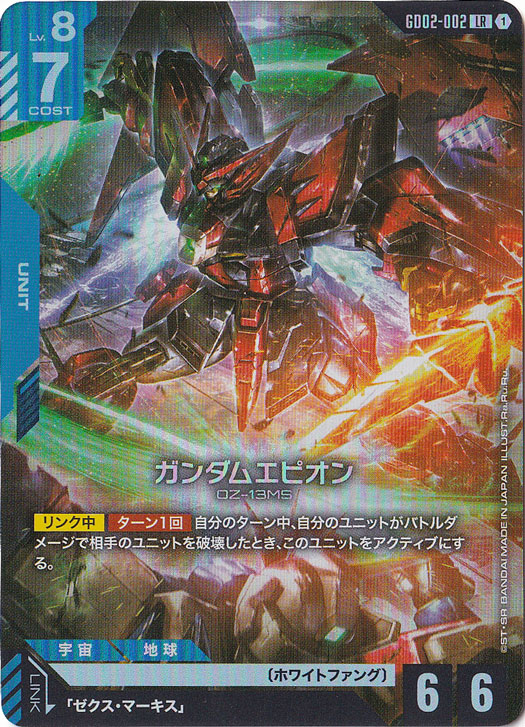お得 ガンダムエピオン LR+ GD02-002 3枚セット　ガンダムカード ガンダムエピオン【LR】GD02-002｜ガンダムカードゲーム｜通販のPAO
