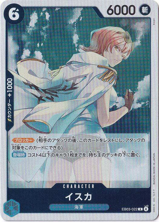 ☆特価中☆イスカ R EB03-022
