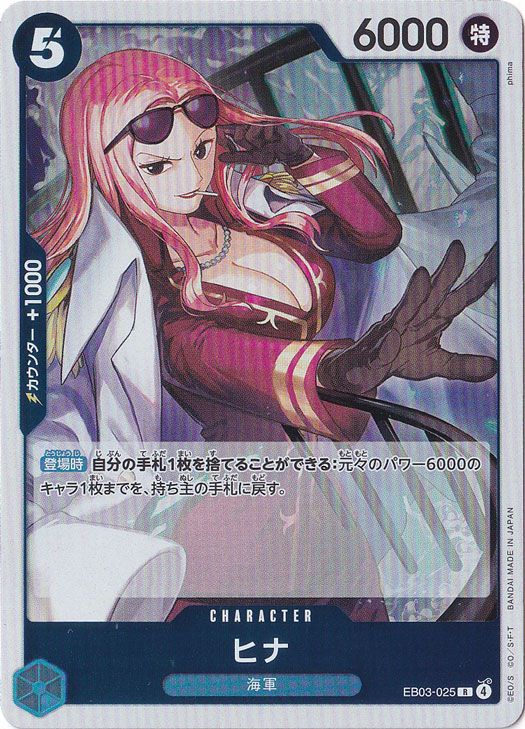 ☆特価中☆ヒナ R EB03-025