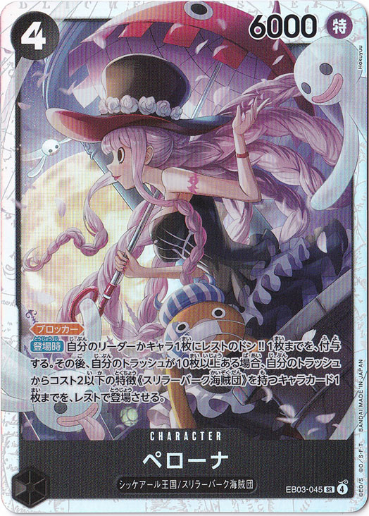 プロモEX2】サンジ 6コスト 6000 サンジ【プロモ】《黄》 -BANDAI CARD